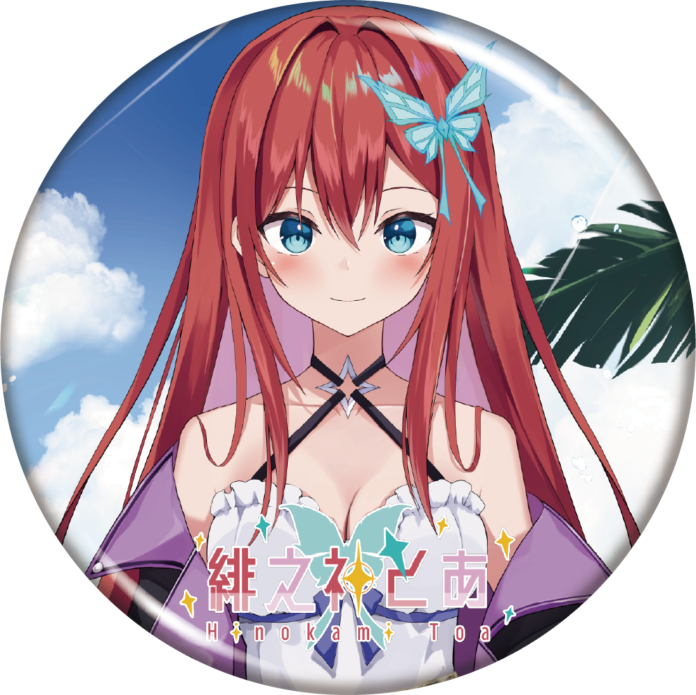 緋之神とあ 缶バッジ3